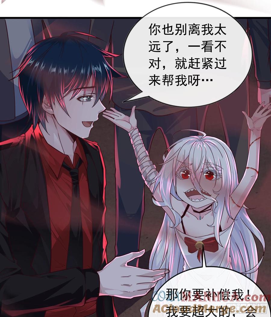《从红月开始》45 全城暴乱：哭泣的小男孩 第34页
