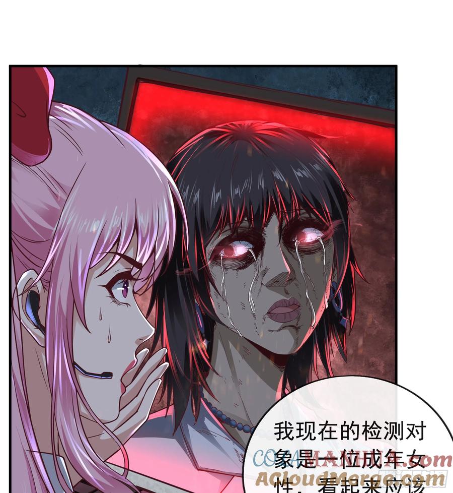 《从红月开始》45 全城暴乱：哭泣的小男孩 第4页