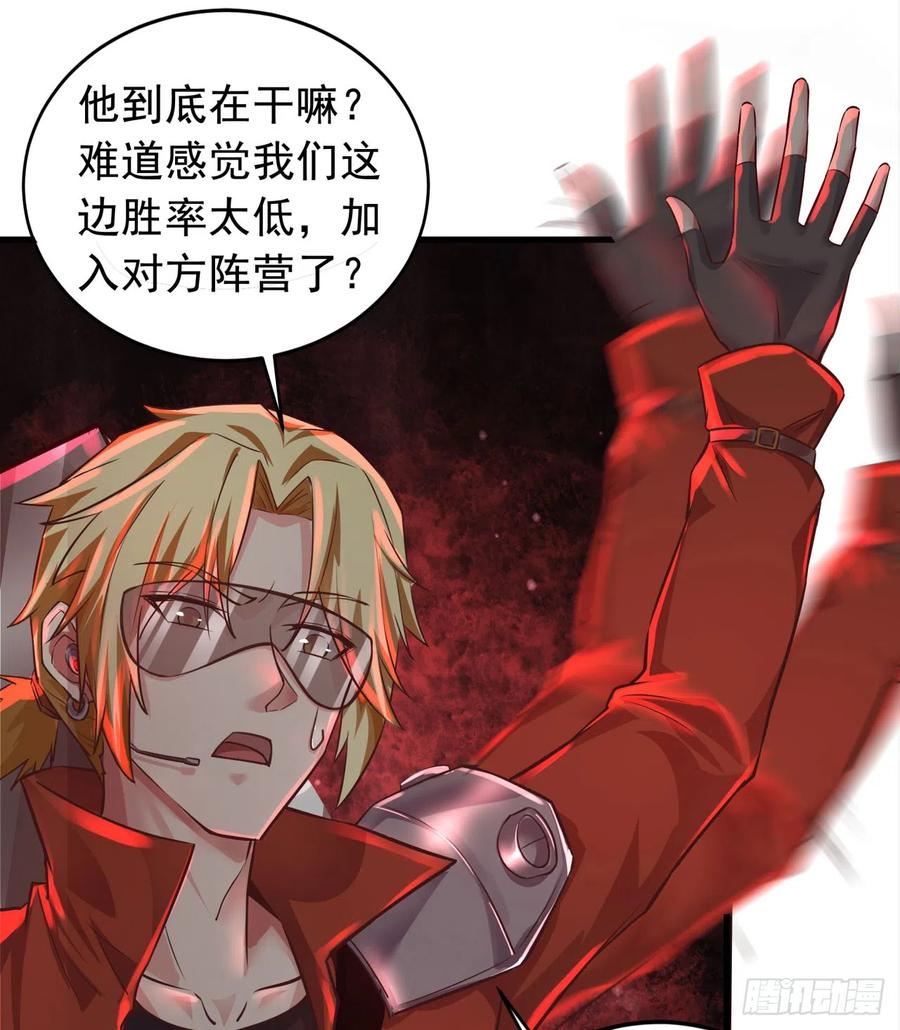 《从红月开始》45 全城暴乱：哭泣的小男孩 第24页