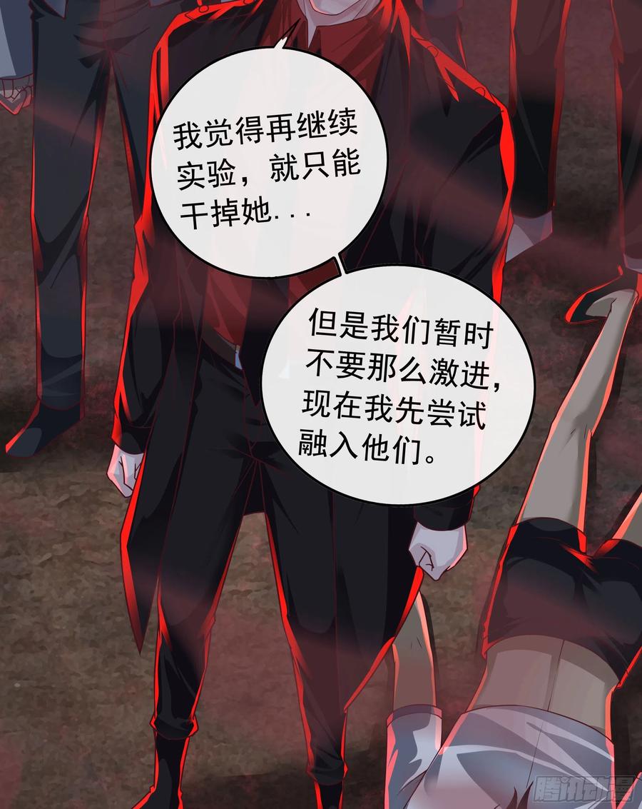 《从红月开始》45 全城暴乱：哭泣的小男孩 第14页