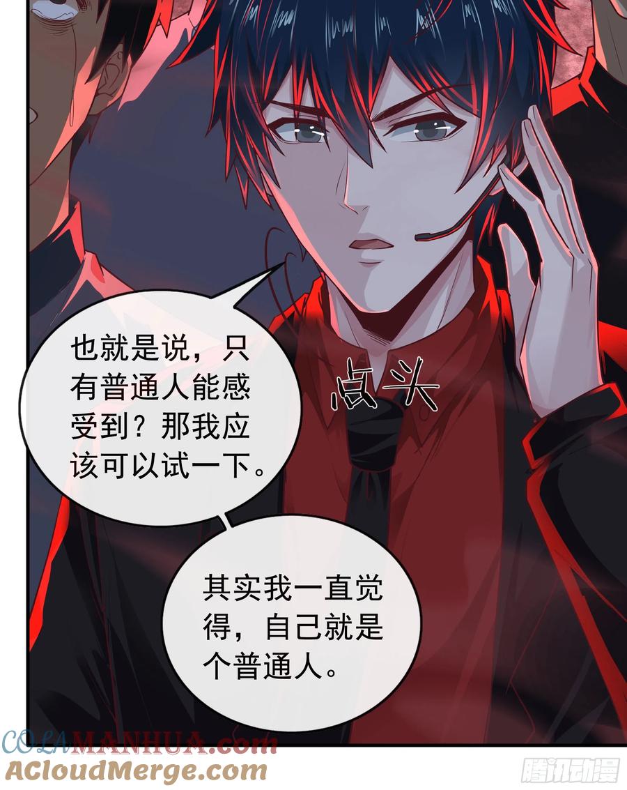 《从红月开始》45 全城暴乱：哭泣的小男孩 第19页