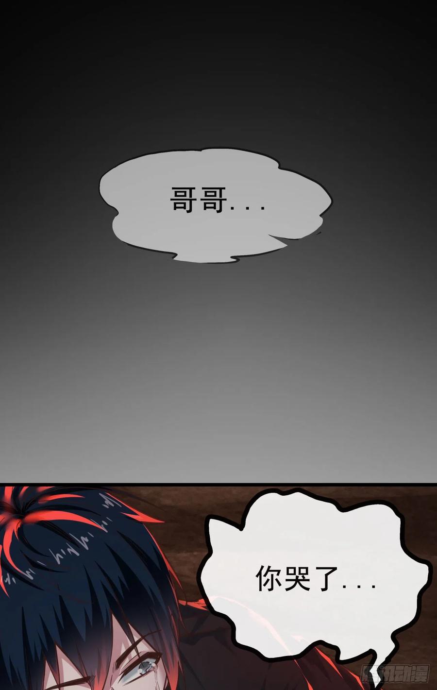 《从红月开始》45 全城暴乱：哭泣的小男孩 第53页
