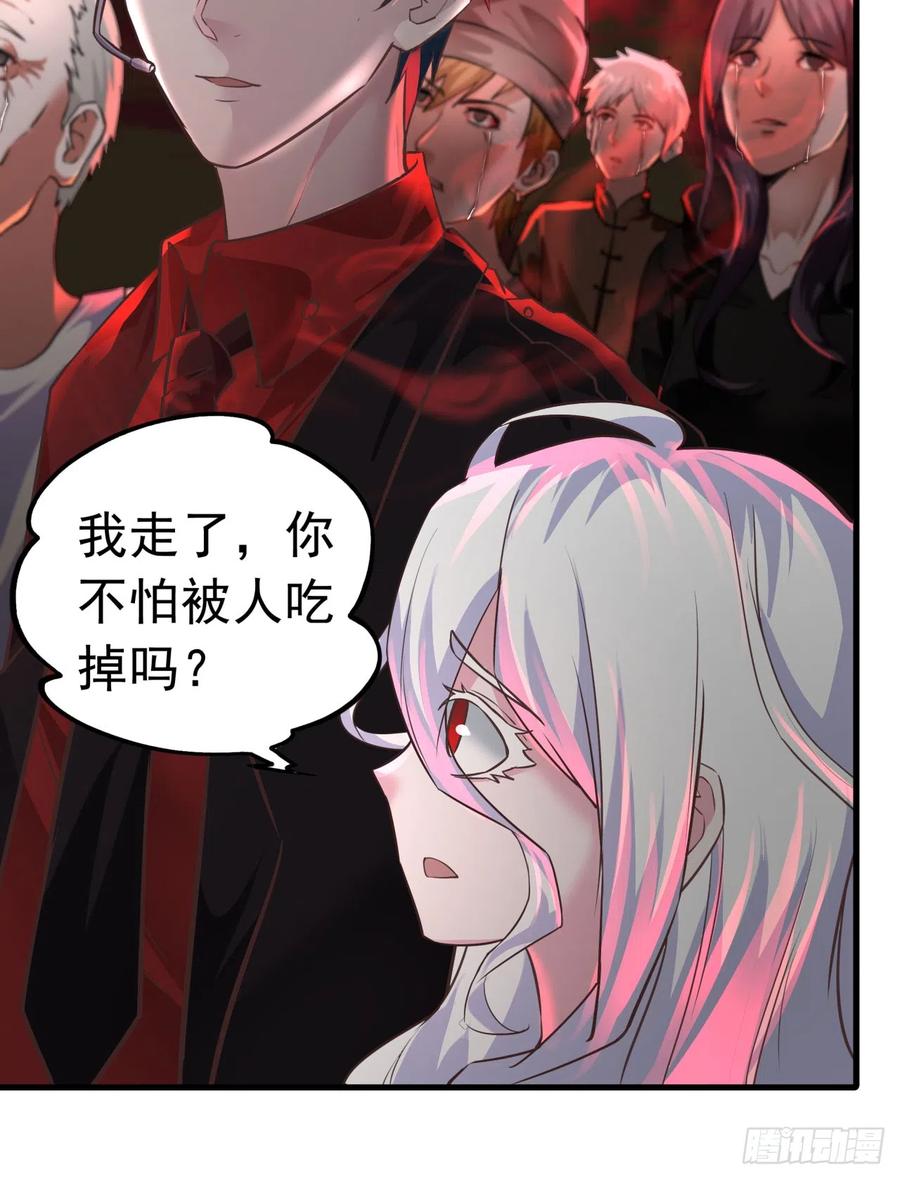 《从红月开始》45 全城暴乱：哭泣的小男孩 第33页