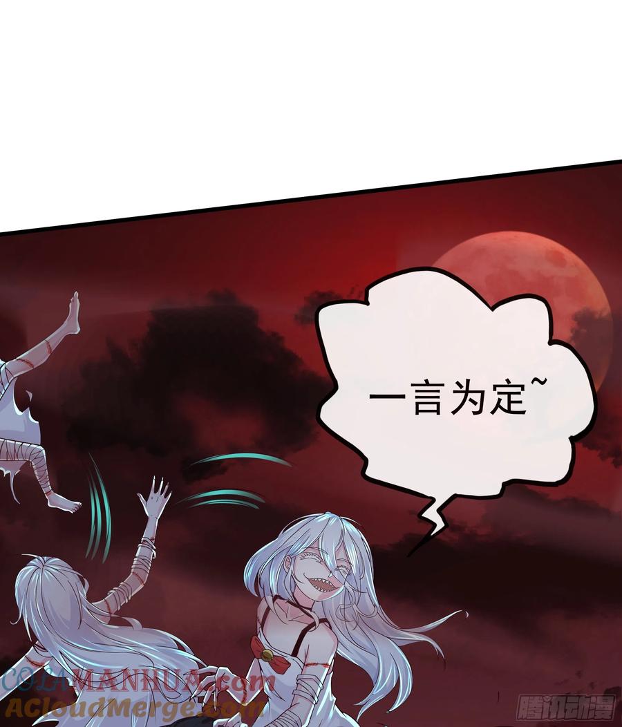 《从红月开始》45 全城暴乱：哭泣的小男孩 第37页