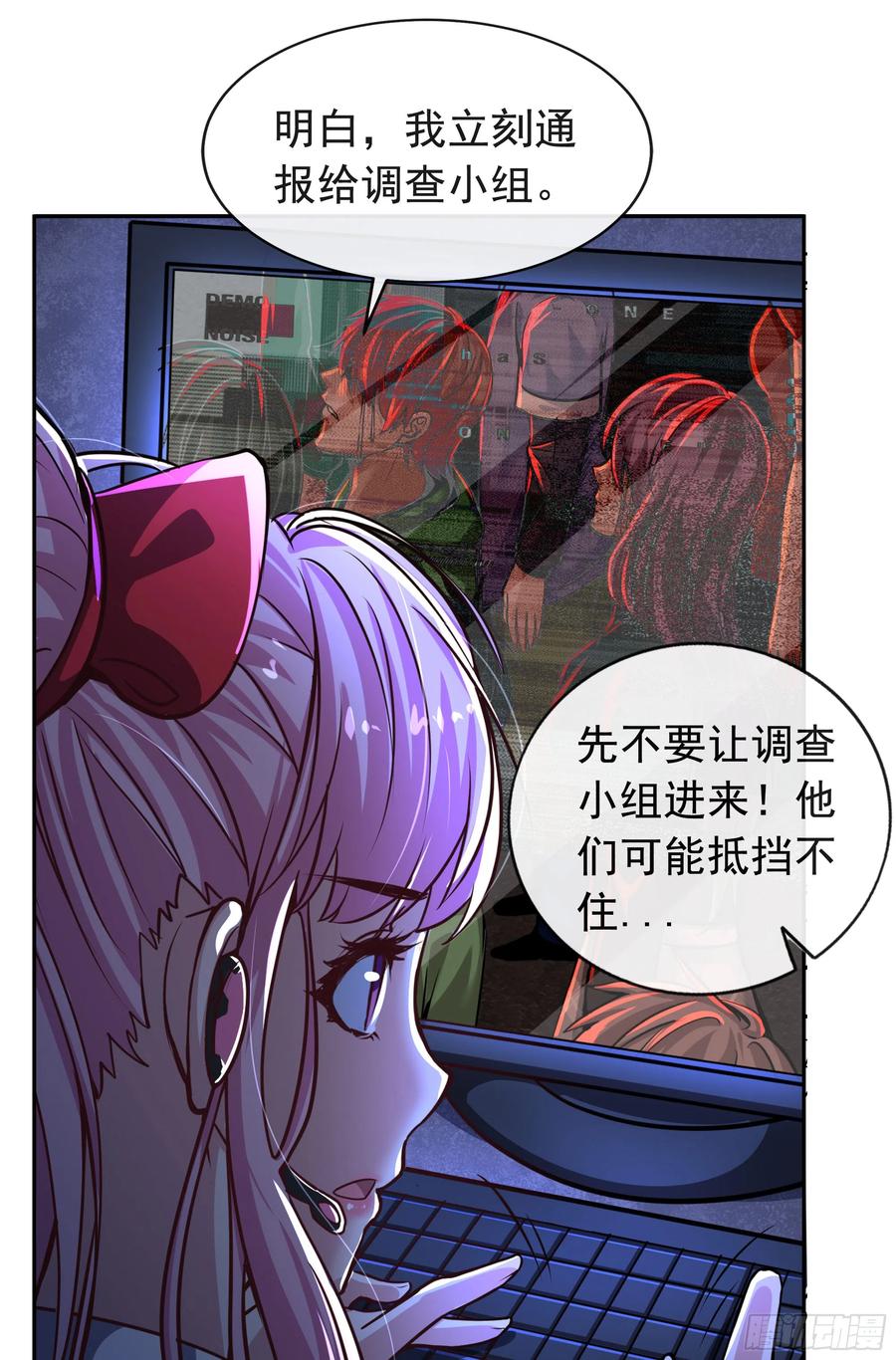 《从红月开始》45 全城暴乱：哭泣的小男孩 第60页