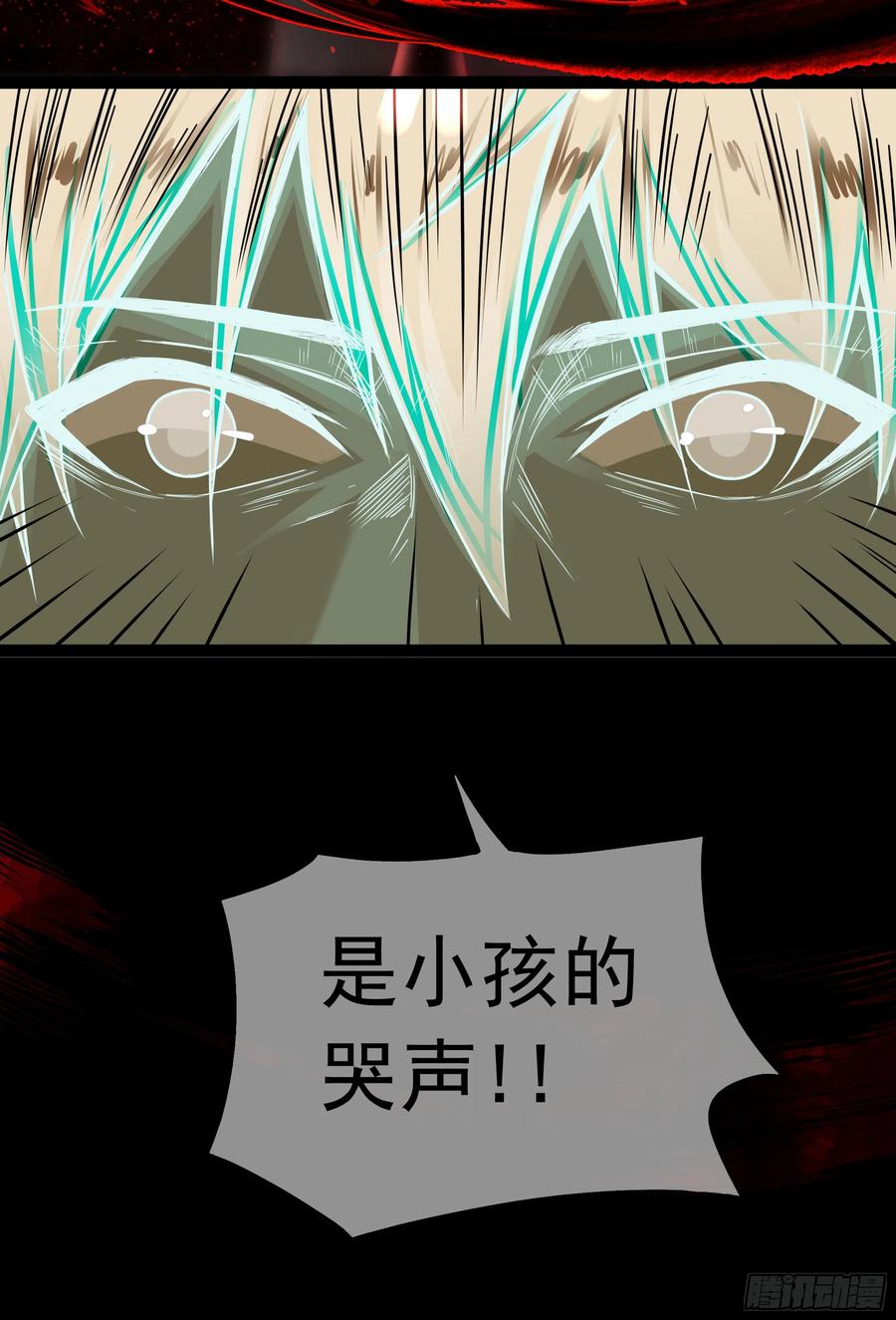 《从红月开始》45 全城暴乱：哭泣的小男孩 第47页