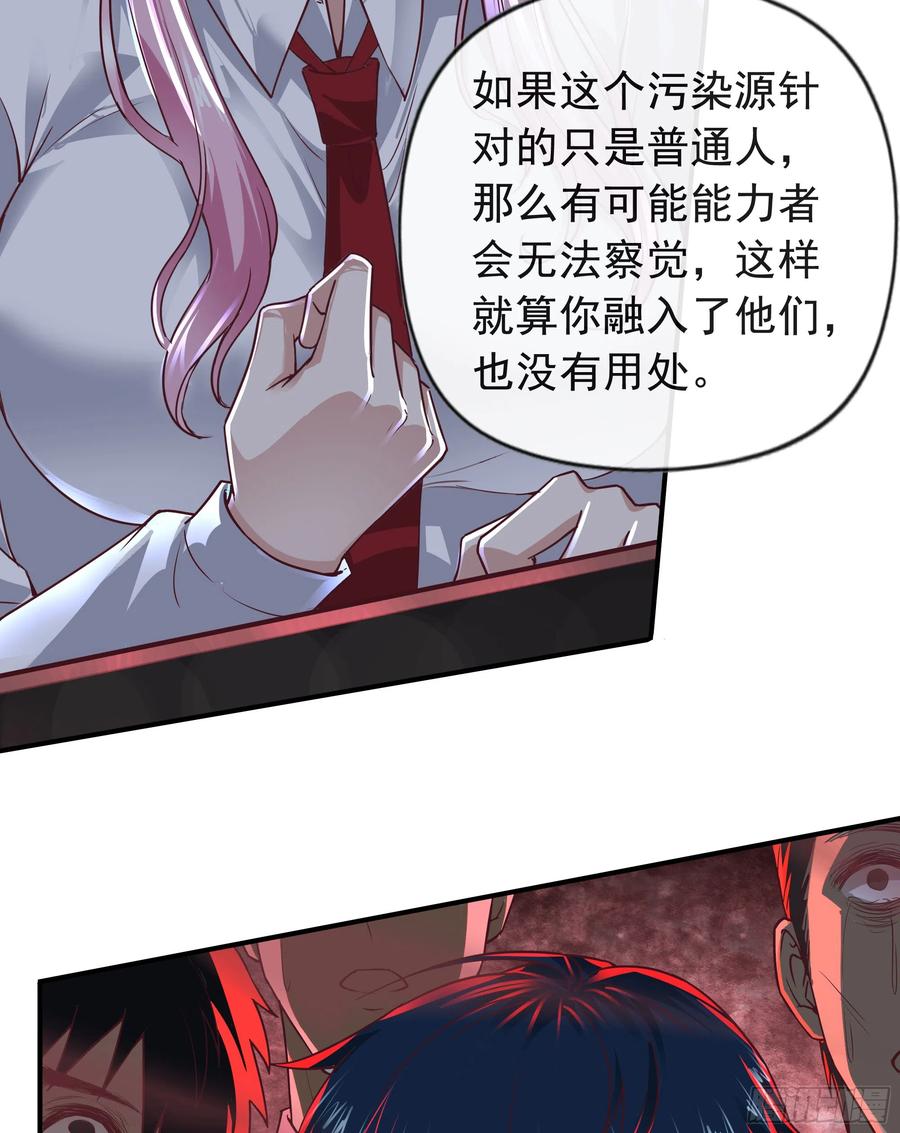 《从红月开始》45 全城暴乱：哭泣的小男孩 第18页