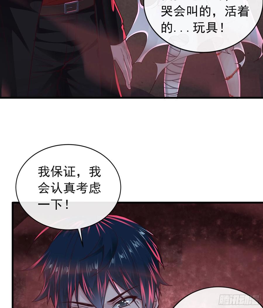 《从红月开始》45 全城暴乱：哭泣的小男孩 第35页