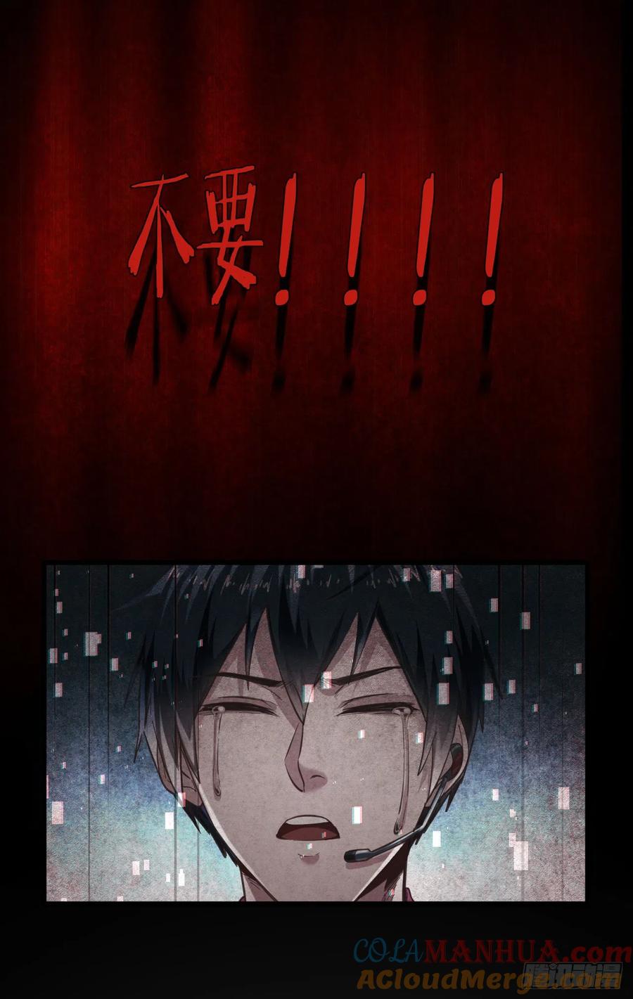 《从红月开始》45 全城暴乱：哭泣的小男孩 第52页