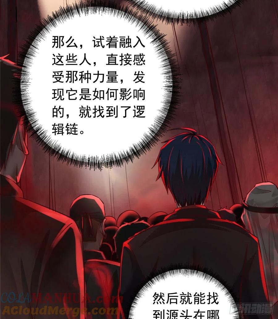 《从红月开始》45 全城暴乱：哭泣的小男孩 第22页
