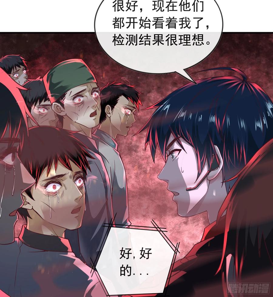 《从红月开始》45 全城暴乱：哭泣的小男孩 第9页