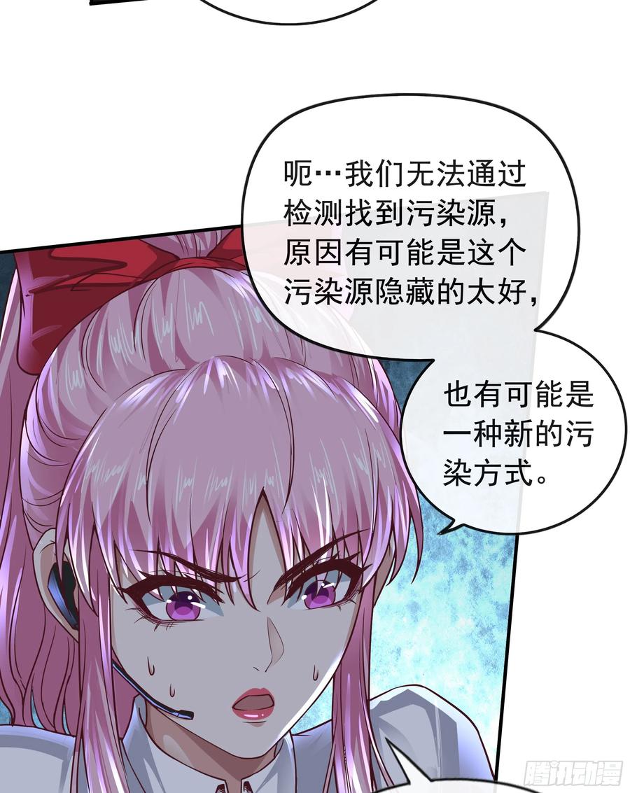 《从红月开始》45 全城暴乱：哭泣的小男孩 第17页