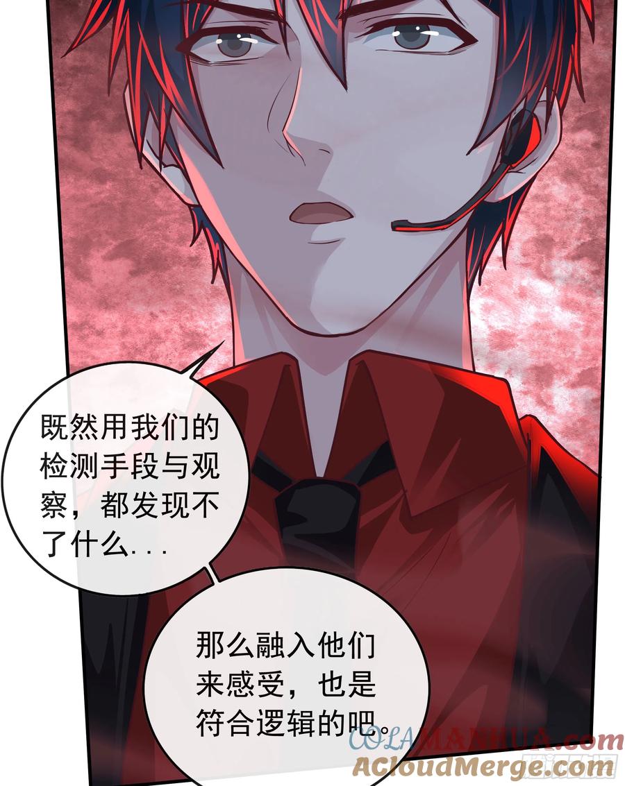 《从红月开始》45 全城暴乱：哭泣的小男孩 第16页