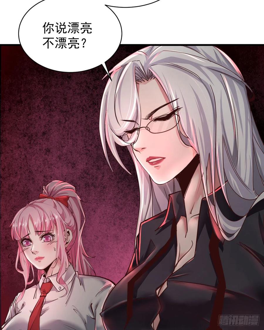 《从红月开始》46 全城暴乱：精神污染炸弹 第11页