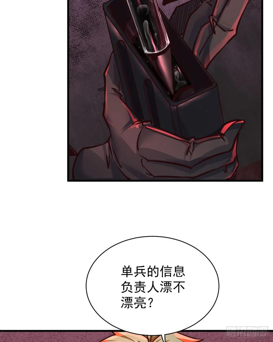 《从红月开始》46 全城暴乱：精神污染炸弹 第9页