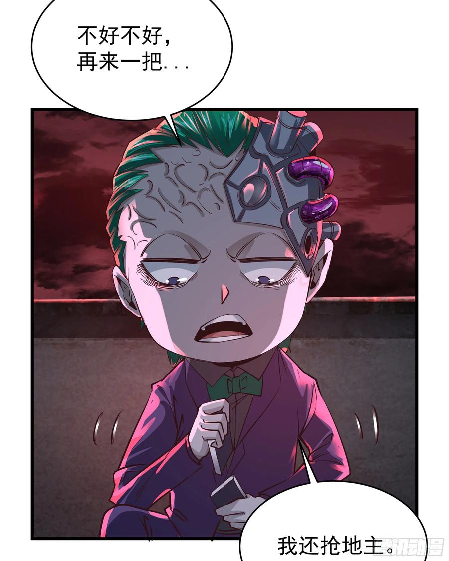 《从红月开始》46 全城暴乱：精神污染炸弹 第45页