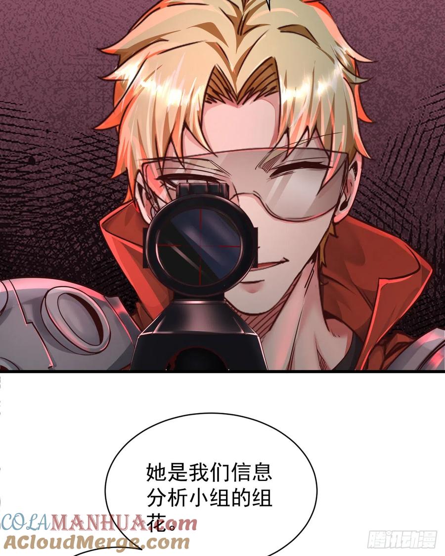 《从红月开始》46 全城暴乱：精神污染炸弹 第10页