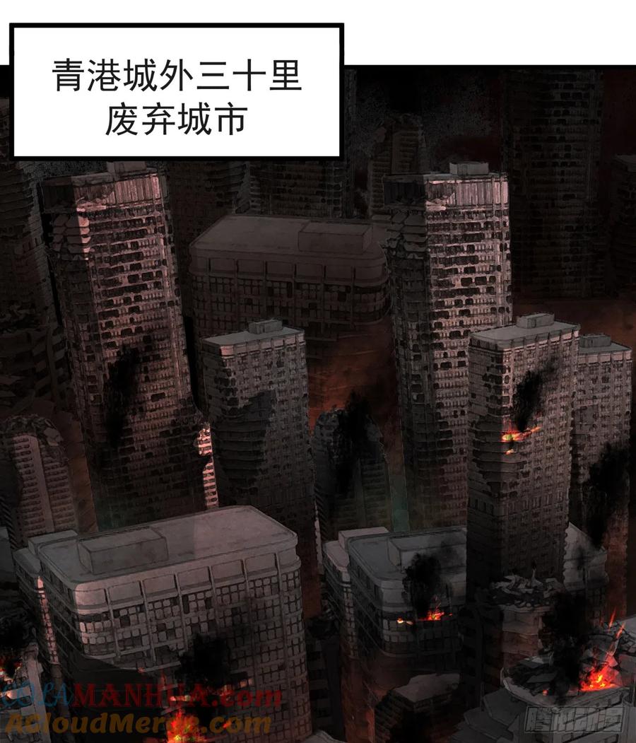 《从红月开始》46 全城暴乱：精神污染炸弹 第34页