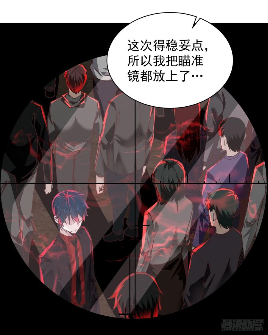 《从红月开始》46 全城暴乱：精神污染炸弹 第15页