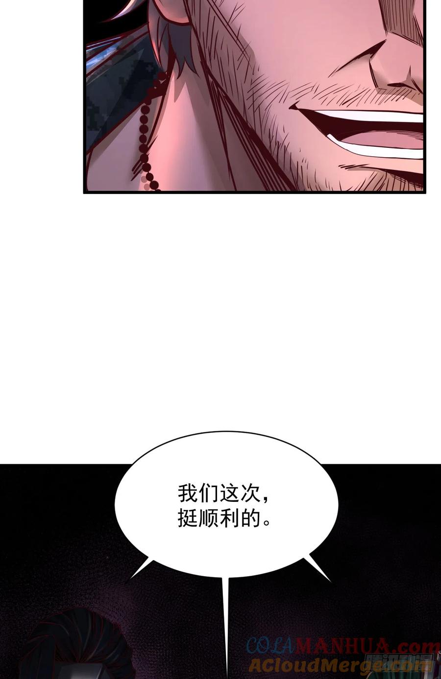 《从红月开始》46 全城暴乱：精神污染炸弹 第55页