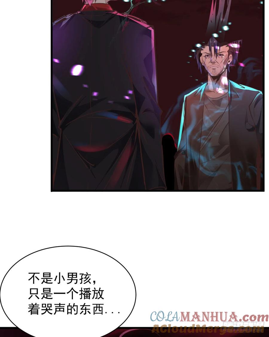 《从红月开始》46 全城暴乱：精神污染炸弹 第25页