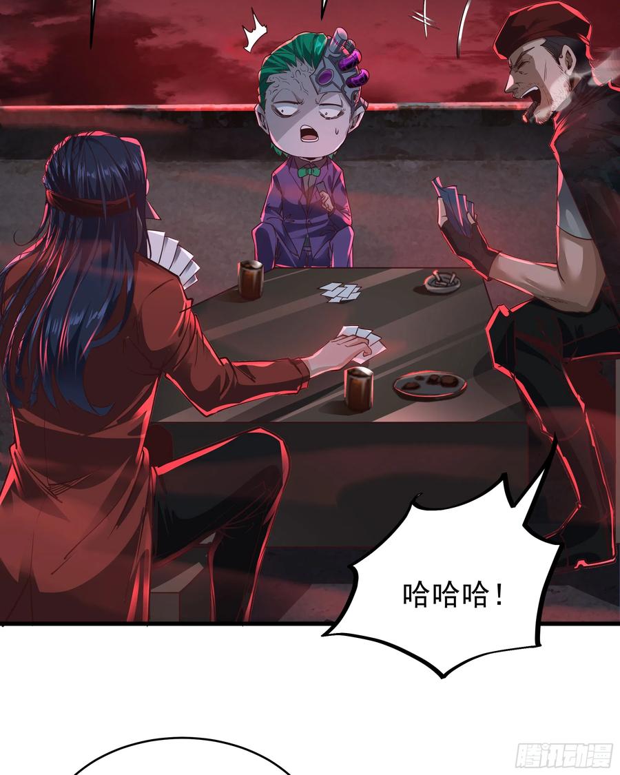 《从红月开始》46 全城暴乱：精神污染炸弹 第44页
