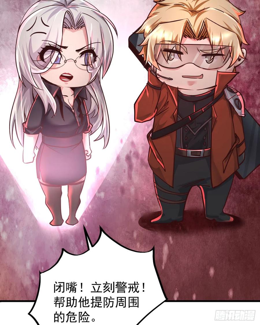 《从红月开始》46 全城暴乱：精神污染炸弹 第6页