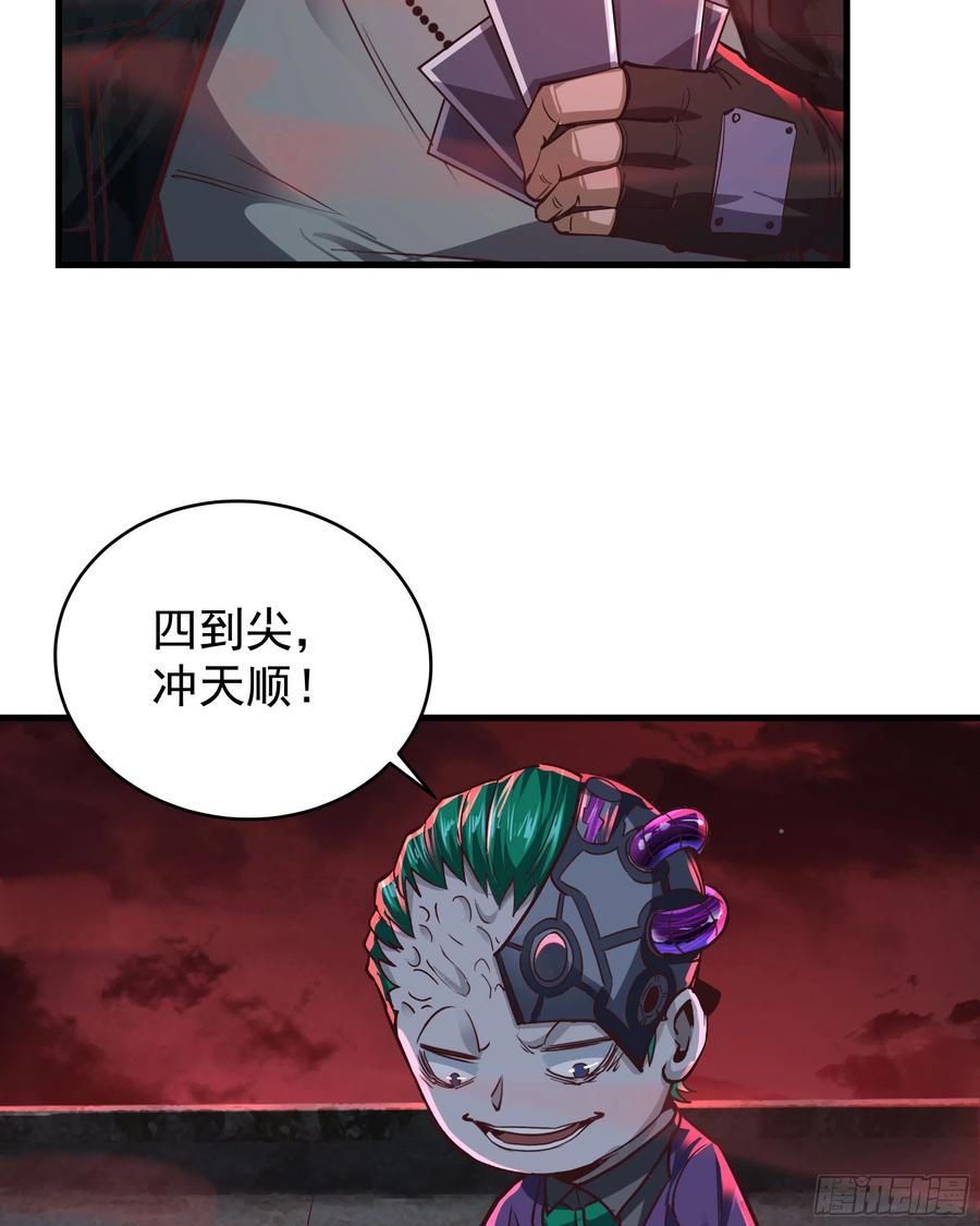 《从红月开始》46 全城暴乱：精神污染炸弹 第41页