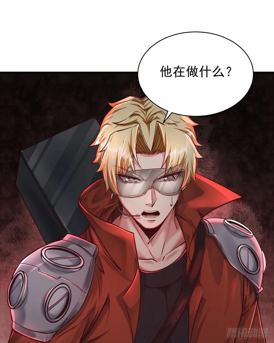 《从红月开始》46 全城暴乱：精神污染炸弹 第3页