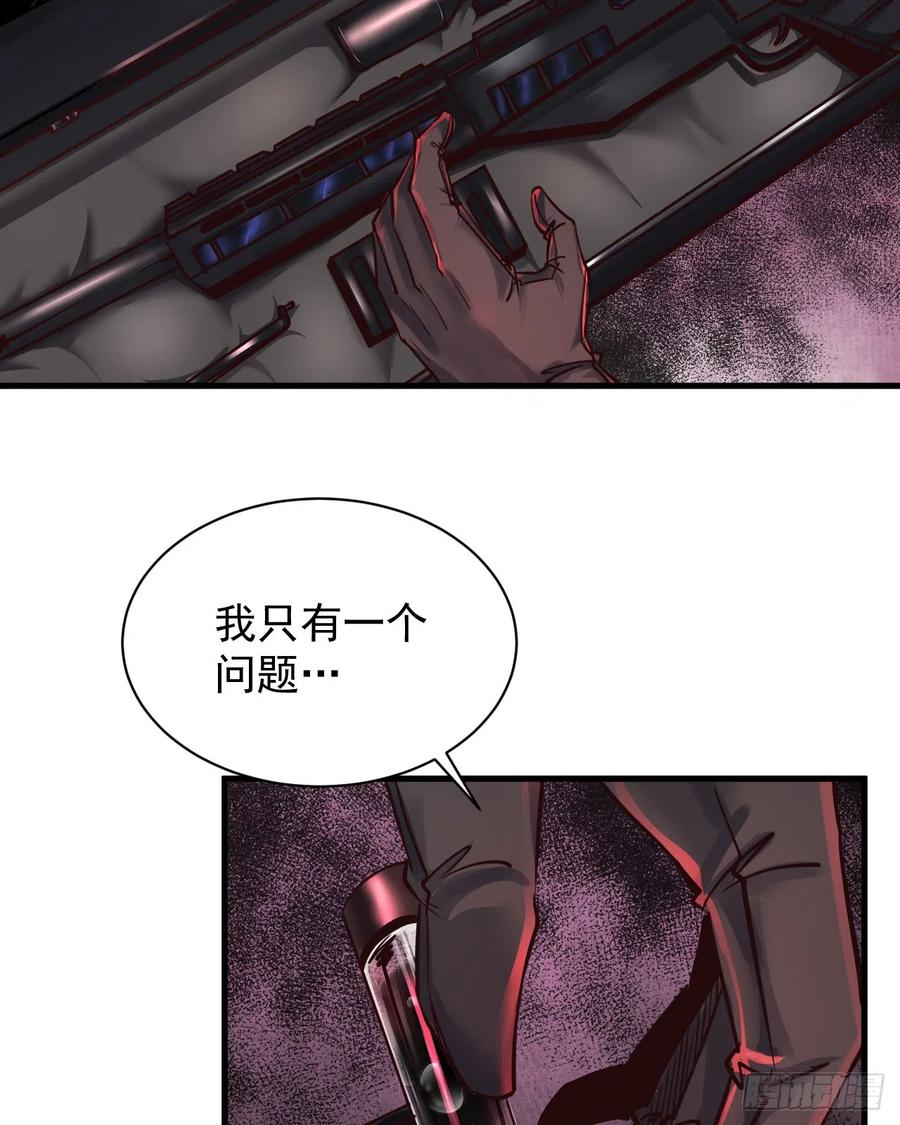 《从红月开始》46 全城暴乱：精神污染炸弹 第8页