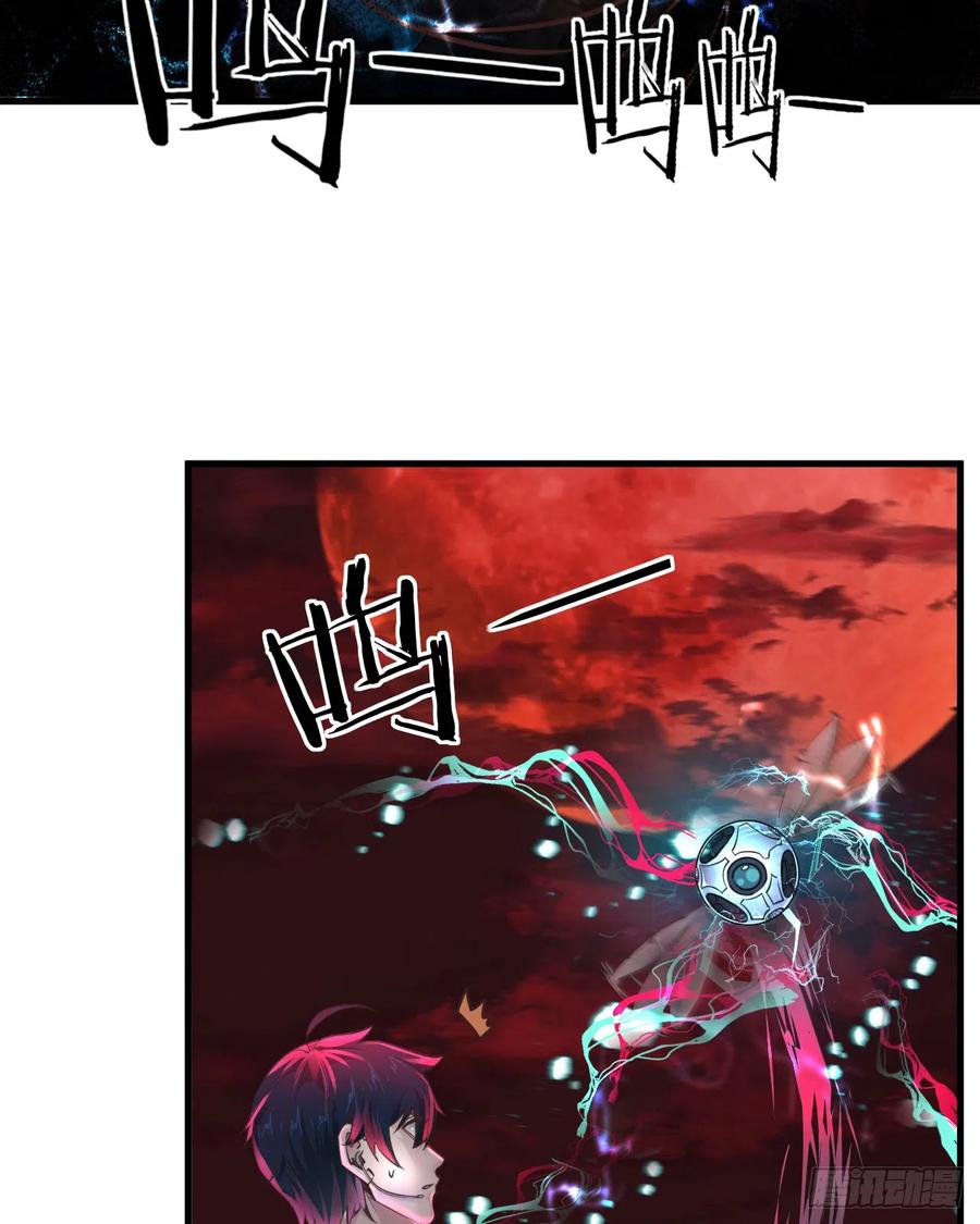 《从红月开始》46 全城暴乱：精神污染炸弹 第24页