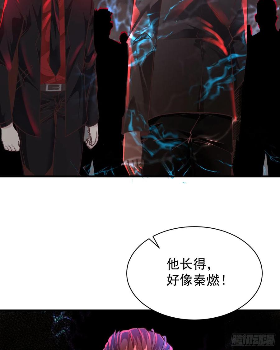 《从红月开始》46 全城暴乱：精神污染炸弹 第17页