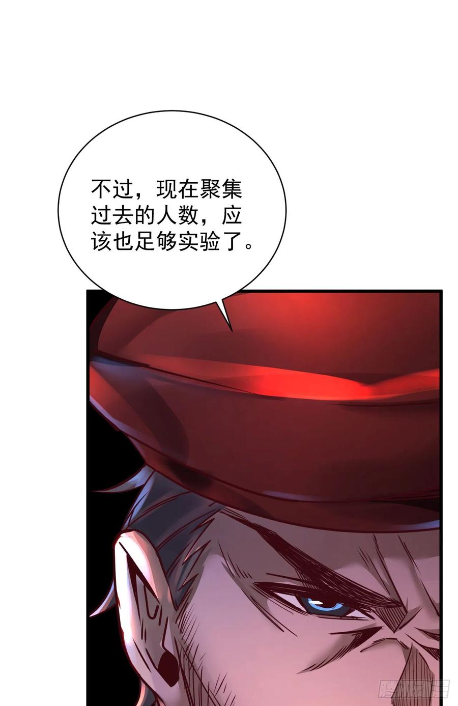 《从红月开始》46 全城暴乱：精神污染炸弹 第54页