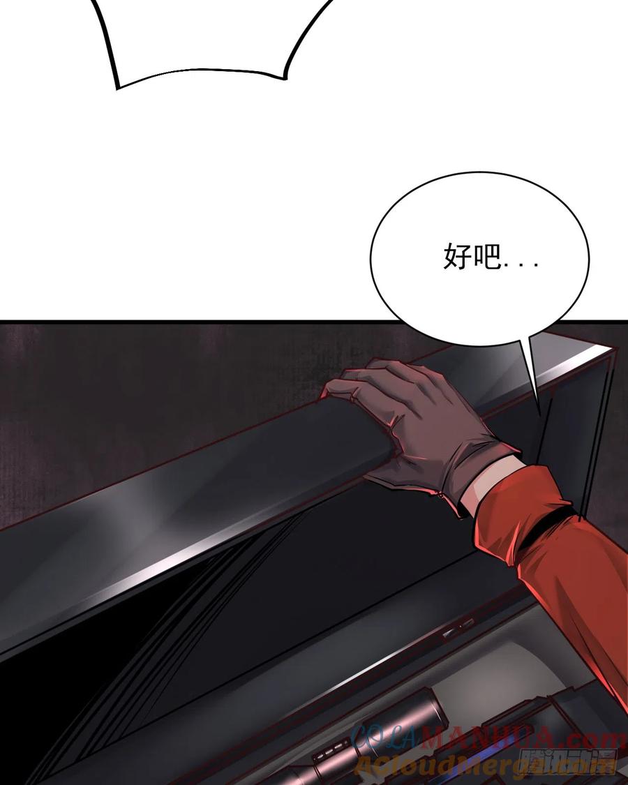 《从红月开始》46 全城暴乱：精神污染炸弹 第7页