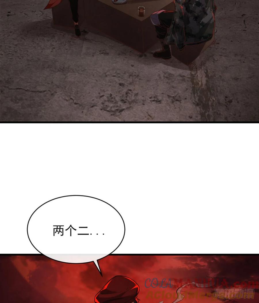《从红月开始》46 全城暴乱：精神污染炸弹 第37页