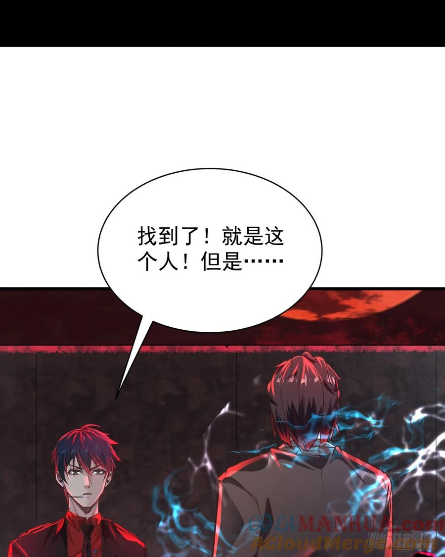 《从红月开始》46 全城暴乱：精神污染炸弹 第16页