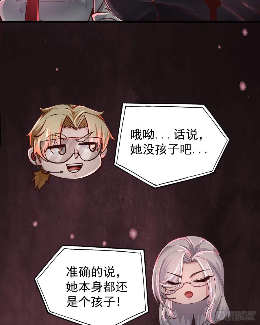《从红月开始》46 全城暴乱：精神污染炸弹 第12页