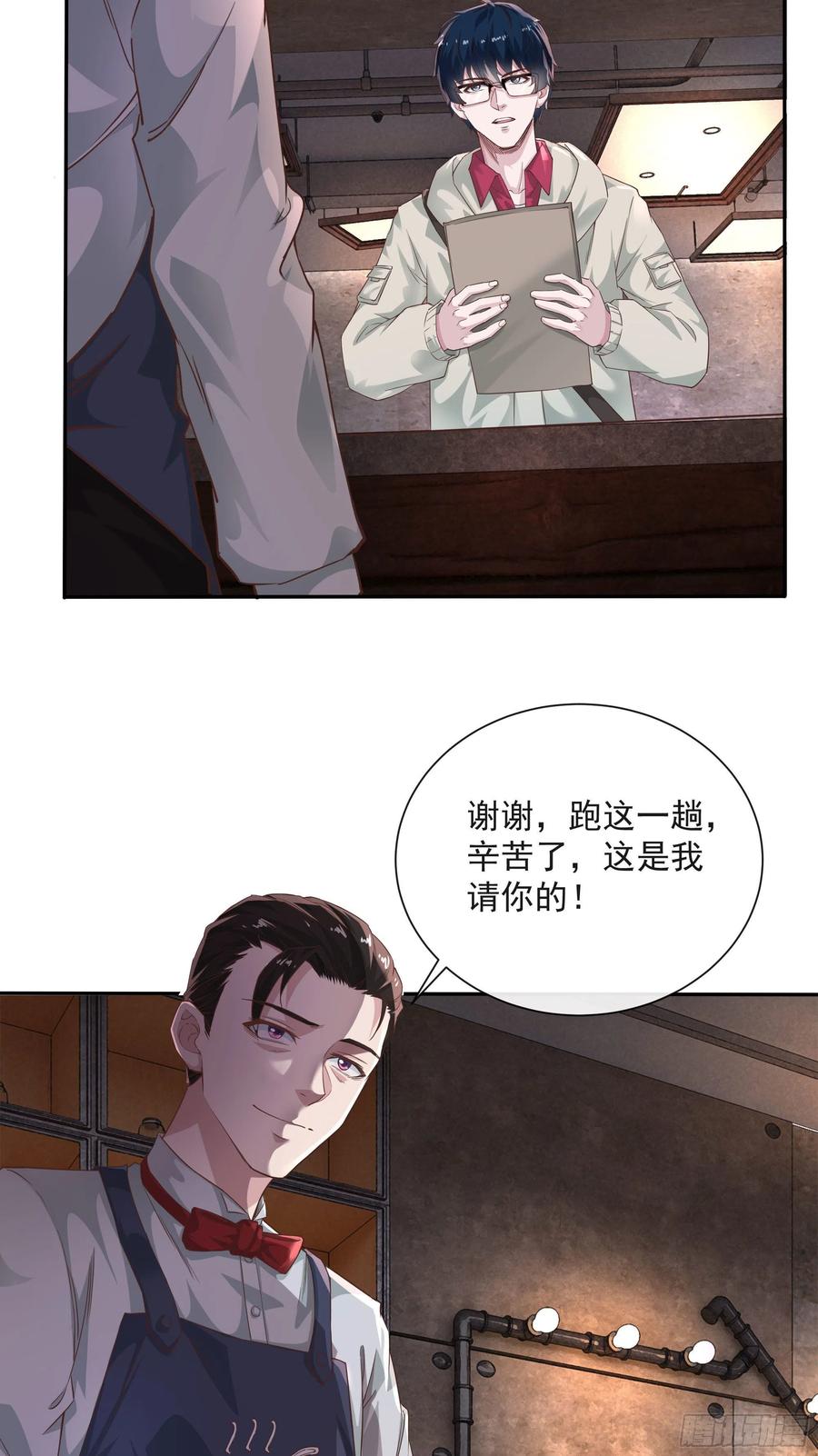 《从红月开始》02 街角咖啡店 第63页