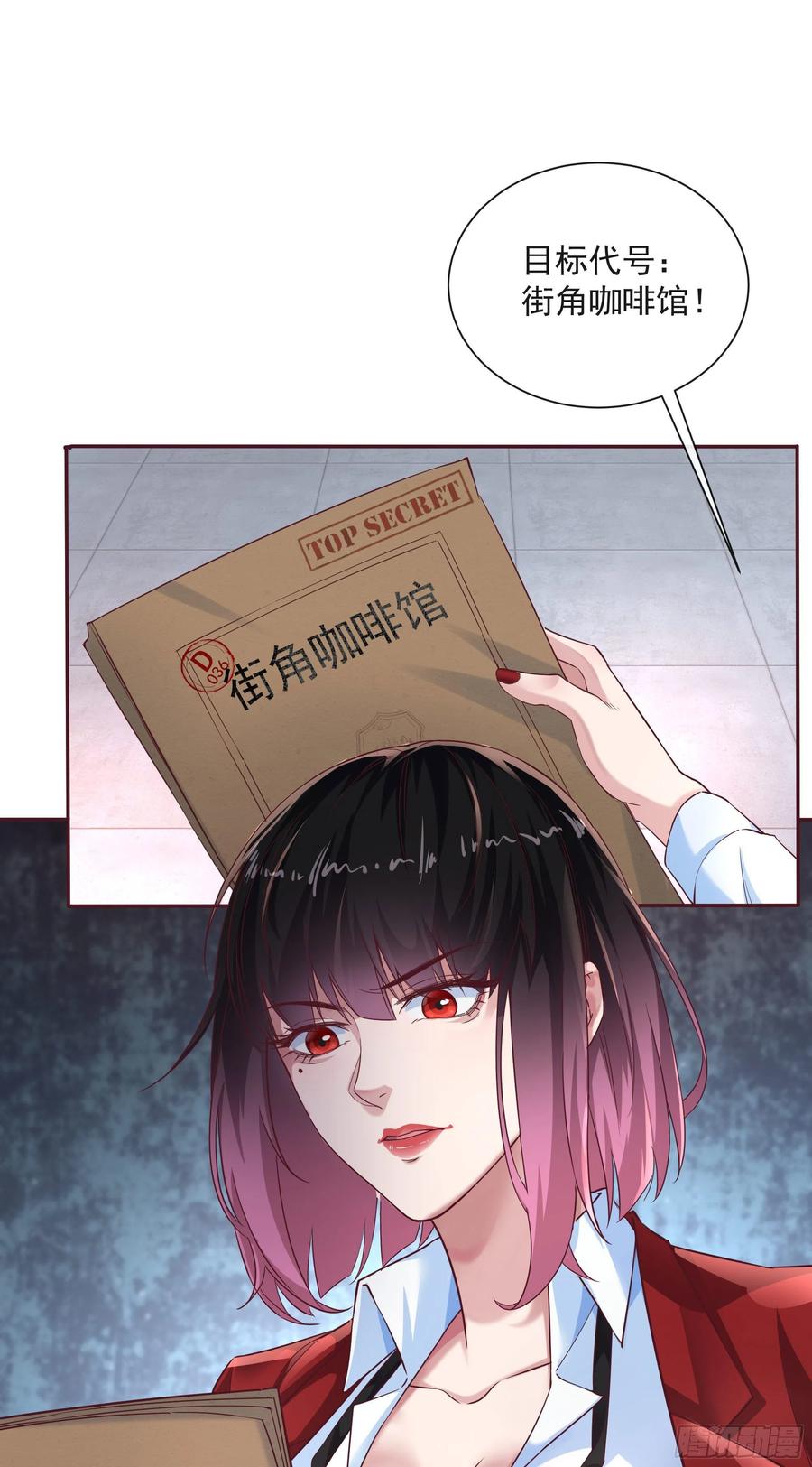 《从红月开始》02 街角咖啡店 第53页