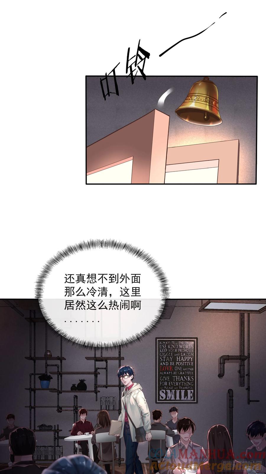 《从红月开始》02 街角咖啡店 第61页