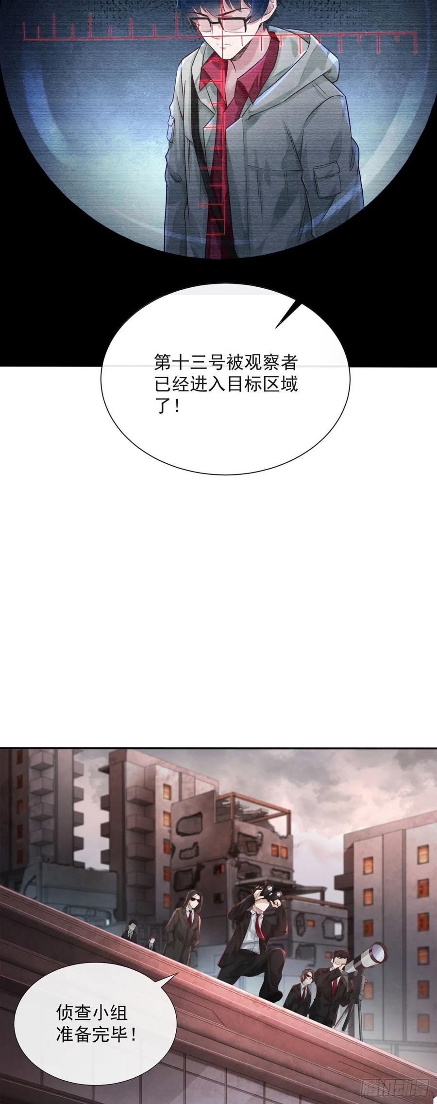 《从红月开始》02 街角咖啡店 第51页