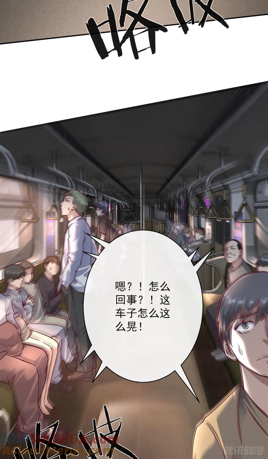 《从红月开始》02 街角咖啡店 第37页