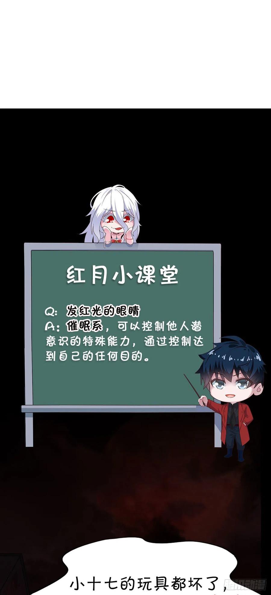《从红月开始》02 街角咖啡店 第75页