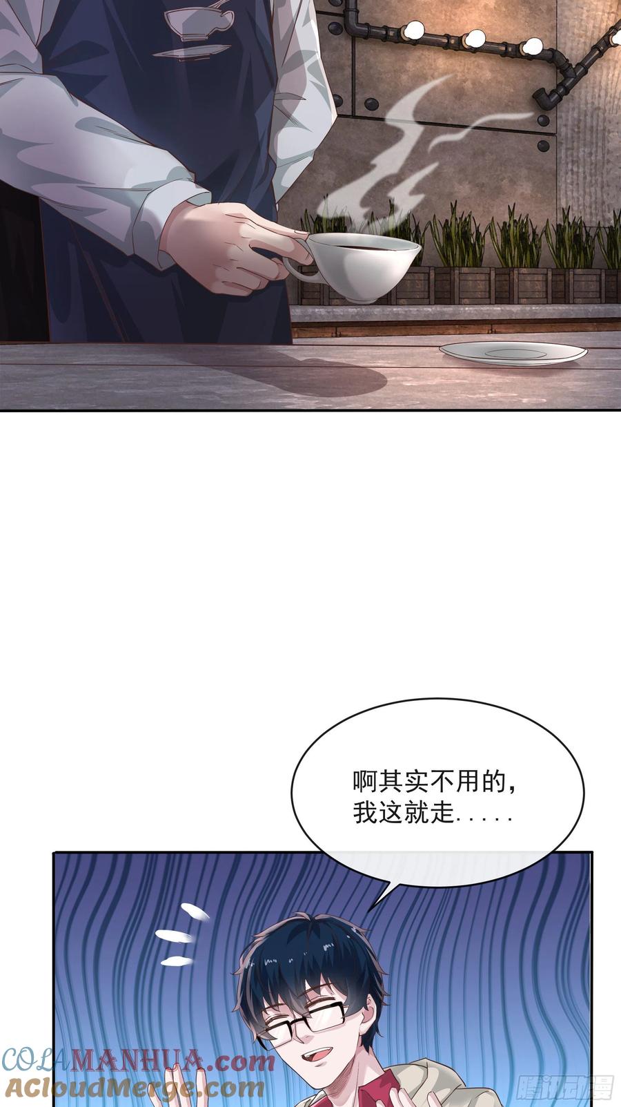 《从红月开始》02 街角咖啡店 第64页