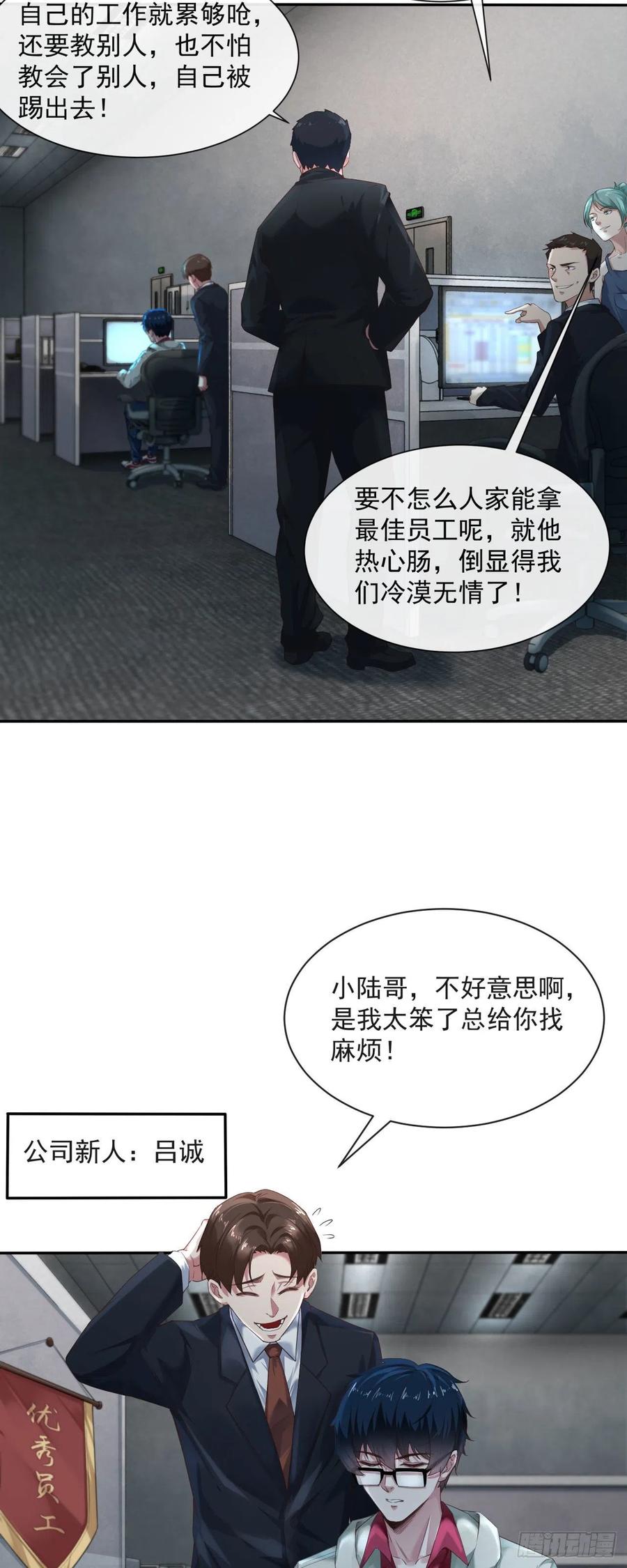 《从红月开始》02 街角咖啡店 第6页