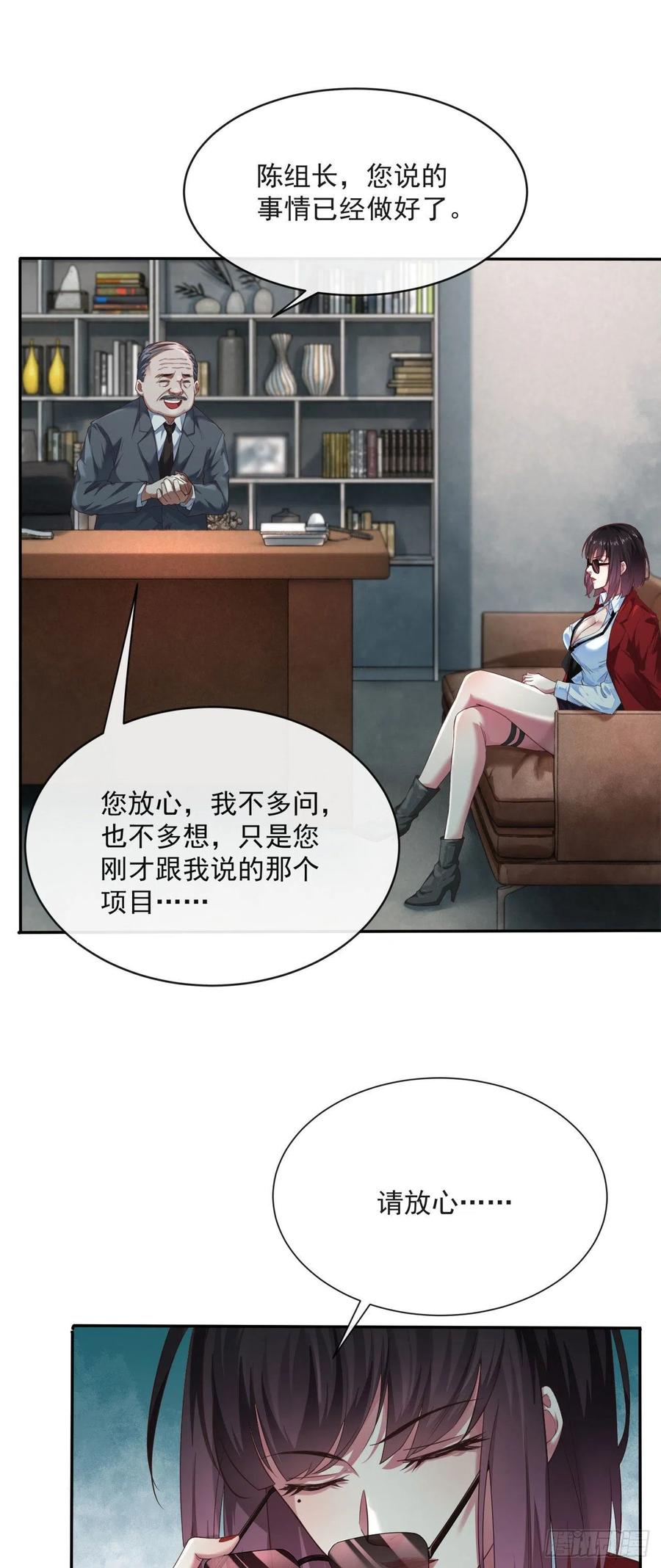 《从红月开始》02 街角咖啡店 第15页