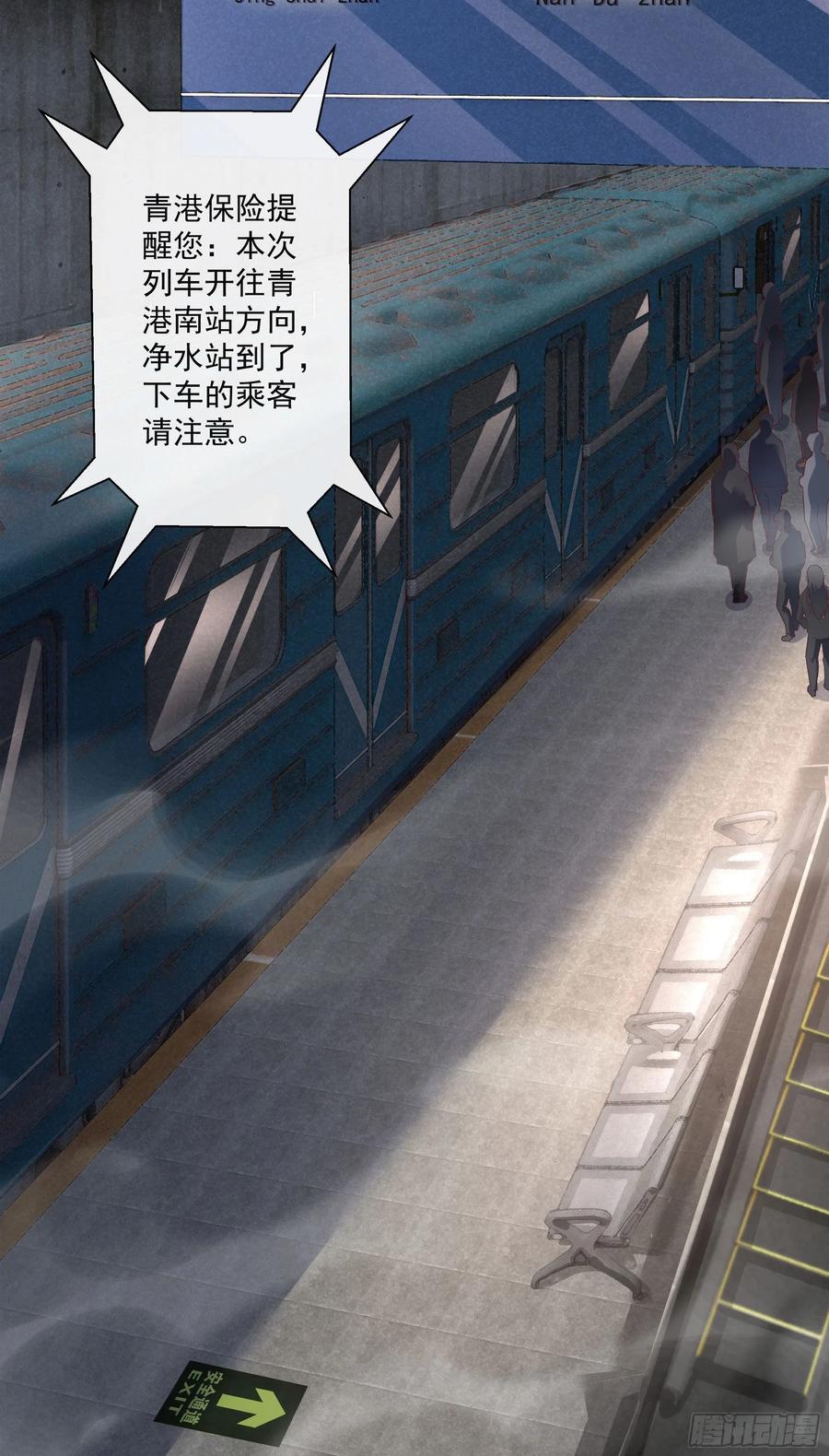 《从红月开始》02 街角咖啡店 第24页