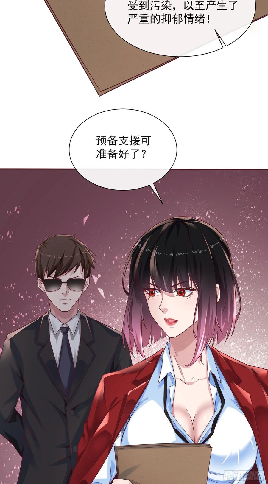 《从红月开始》02 街角咖啡店 第56页