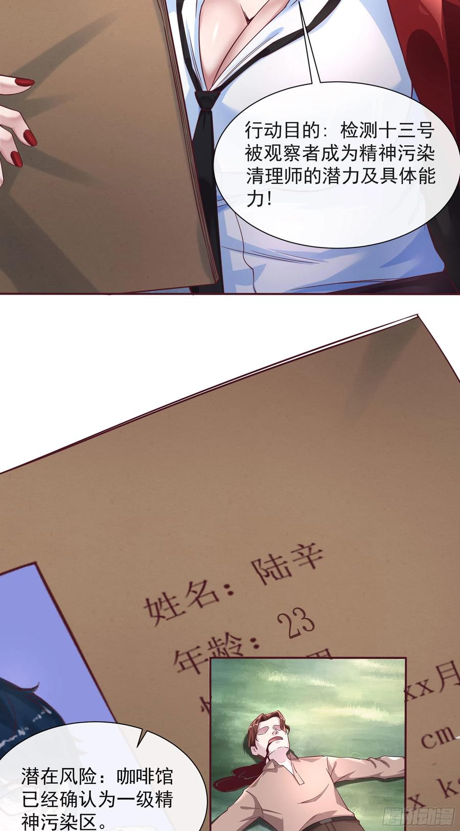 《从红月开始》02 街角咖啡店 第54页