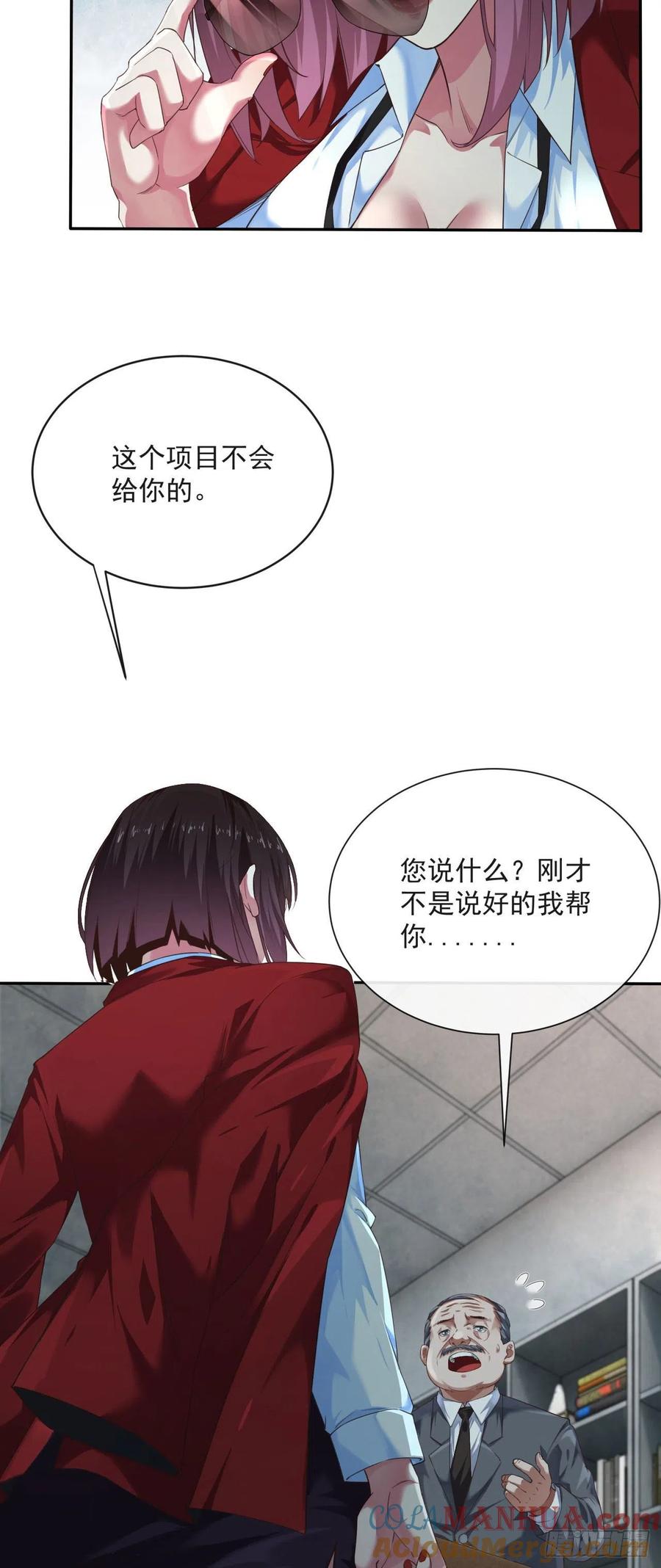 《从红月开始》02 街角咖啡店 第16页